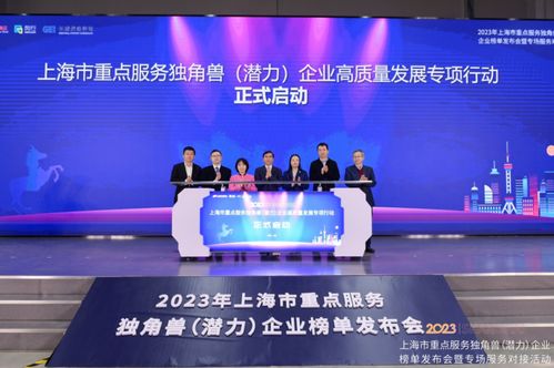 從“跟跑”到“領(lǐng)跑” 上海如何以創(chuàng)新服務(wù)生態(tài)培育潛在獨(dú)角獸企業(yè)